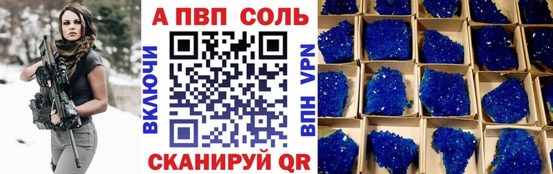 Alfa_PVP Соль  Алушта 