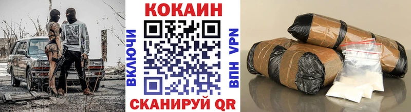 как найти наркотики  hydra вход  COCAIN 99%  Алушта 