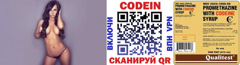 Кодеиновый сироп Lean напиток Lean (лин)  сколько стоит  Алушта 